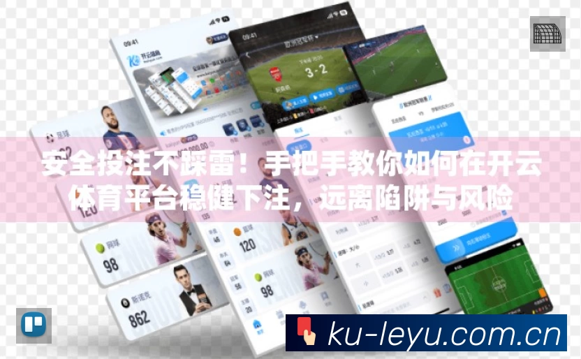 乐鱼App 观赛体验预览