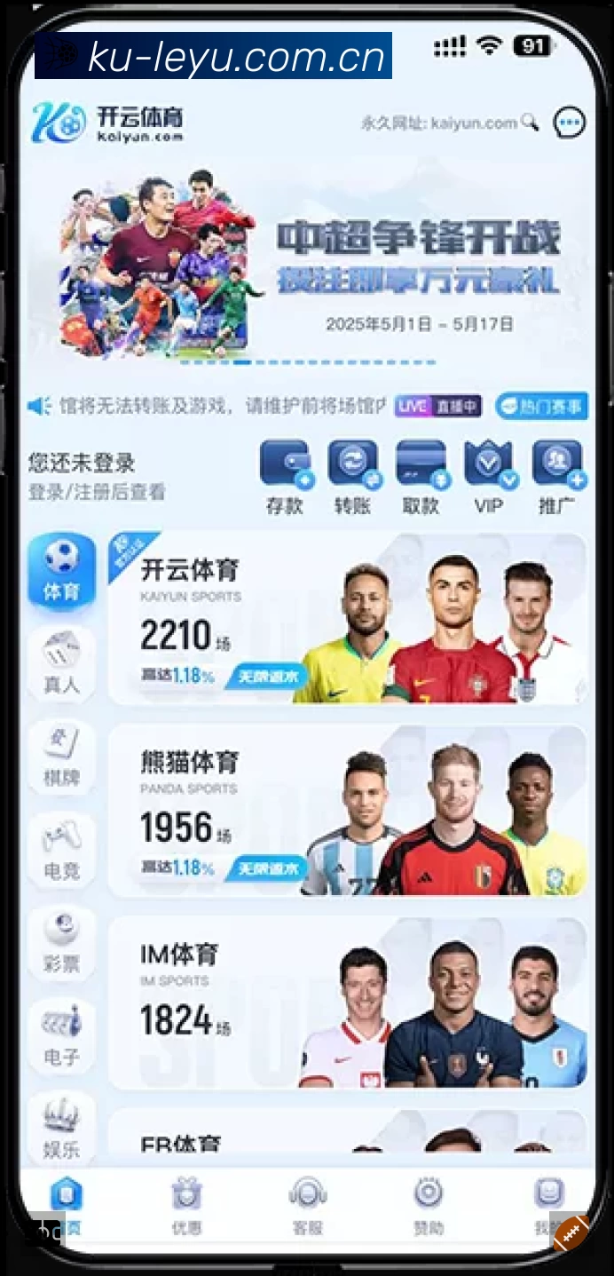 乐鱼App 下载二维码